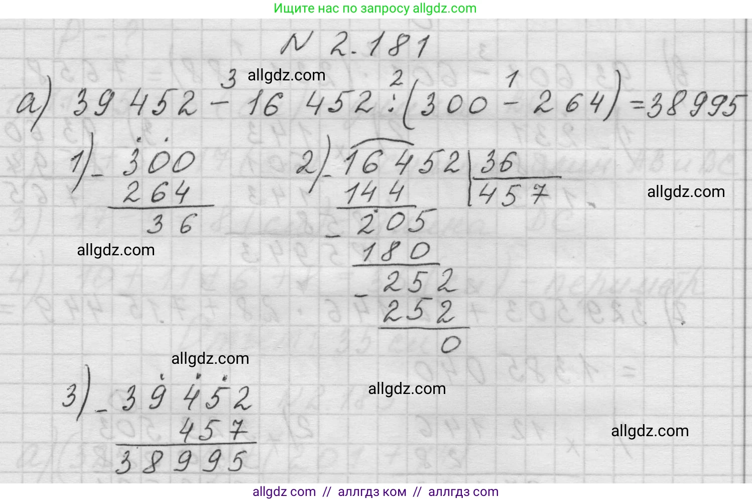 Математика, 5 класс Учебник, авторы: Виленкин Наум Яковлевич, Жохов Владимир Иванович, Чесноков Александр Семёнович, Александрова Лилия Александровна, Шварцбурд Семён Исаакович, издательство Просвещение, Москва, 2023, белого цвета, Часть 1, страница 66, номер 2.181, Решение 1