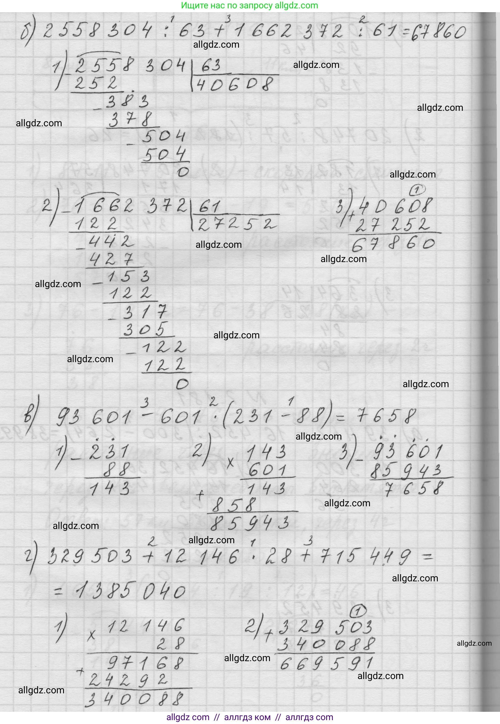 Математика, 5 класс Учебник, авторы: Виленкин Наум Яковлевич, Жохов Владимир Иванович, Чесноков Александр Семёнович, Александрова Лилия Александровна, Шварцбурд Семён Исаакович, издательство Просвещение, Москва, 2023, белого цвета, Часть 1, страница 66, номер 2.181, Решение 1 (продолжение 2)