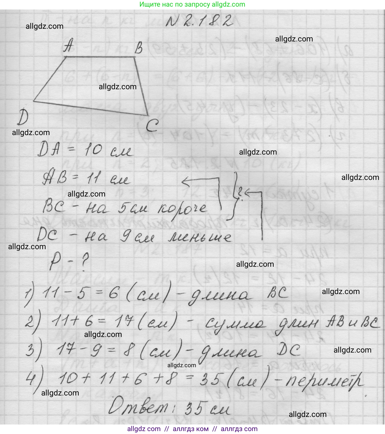 Математика, 5 класс Учебник, авторы: Виленкин Наум Яковлевич, Жохов Владимир Иванович, Чесноков Александр Семёнович, Александрова Лилия Александровна, Шварцбурд Семён Исаакович, издательство Просвещение, Москва, 2023, белого цвета, Часть 1, страница 67, номер 2.182, Решение 1