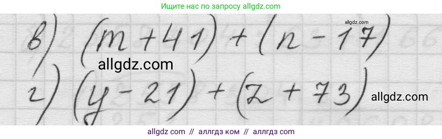 Математика, 5 класс Учебник, авторы: Виленкин Наум Яковлевич, Жохов Владимир Иванович, Чесноков Александр Семёнович, Александрова Лилия Александровна, Шварцбурд Семён Исаакович, издательство Просвещение, Москва, 2023, белого цвета, Часть 1, страница 67, номер 2.183, Решение 1 (продолжение 2)