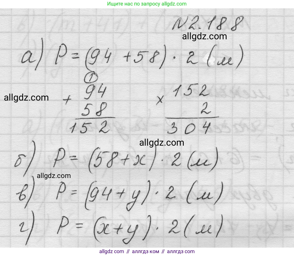 Математика, 5 класс Учебник, авторы: Виленкин Наум Яковлевич, Жохов Владимир Иванович, Чесноков Александр Семёнович, Александрова Лилия Александровна, Шварцбурд Семён Исаакович, издательство Просвещение, Москва, 2023, белого цвета, Часть 1, страница 67, номер 2.188, Решение 1