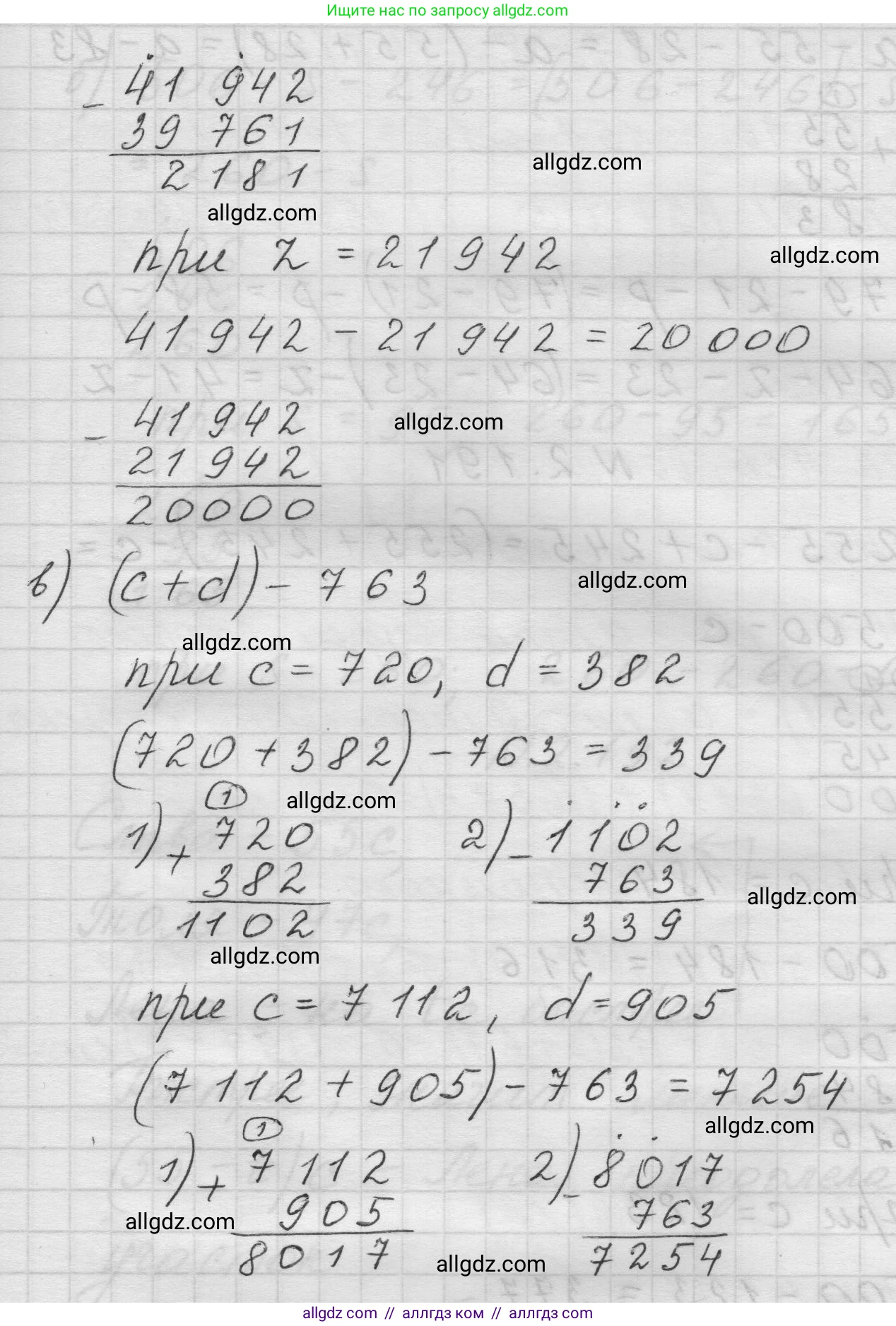 Математика, 5 класс Учебник, авторы: Виленкин Наум Яковлевич, Жохов Владимир Иванович, Чесноков Александр Семёнович, Александрова Лилия Александровна, Шварцбурд Семён Исаакович, издательство Просвещение, Москва, 2023, белого цвета, Часть 1, страница 67, номер 2.189, Решение 1 (продолжение 2)