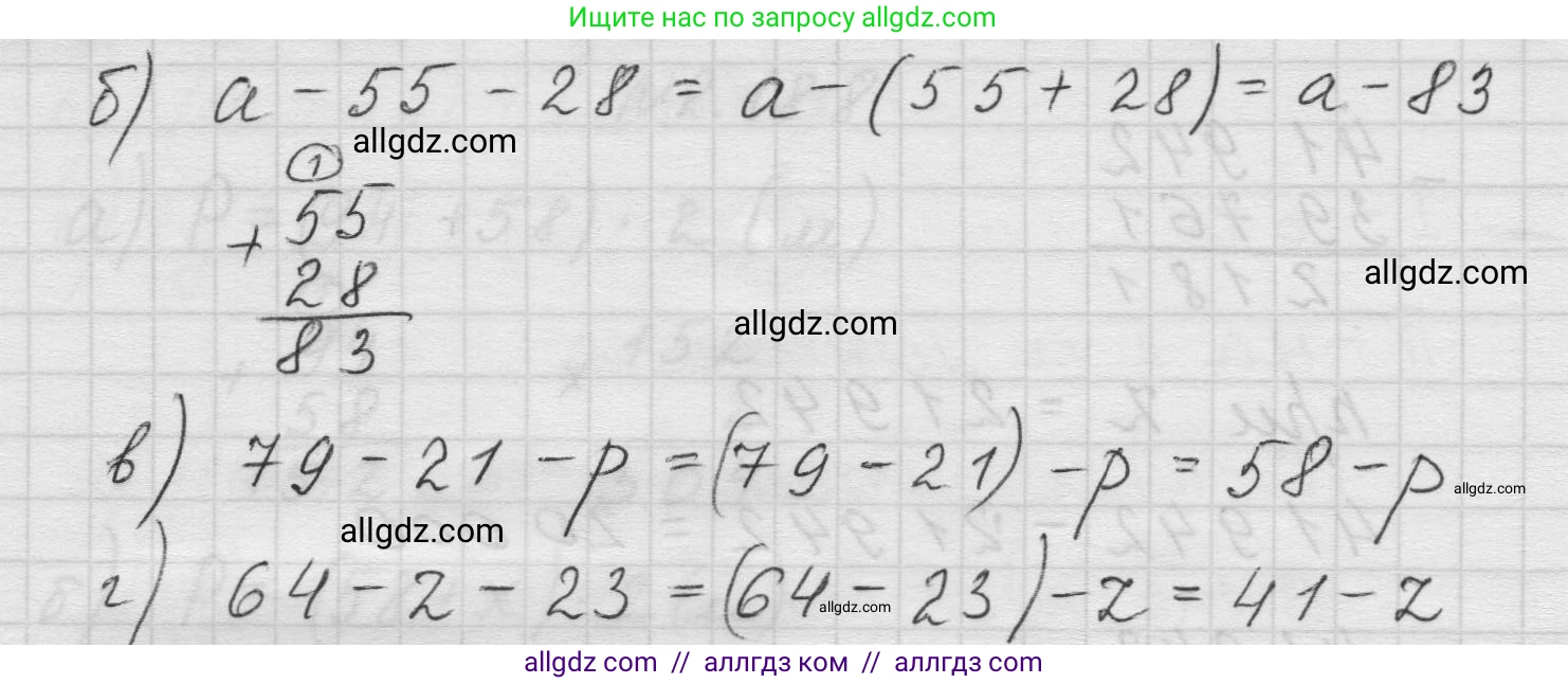 Математика, 5 класс Учебник, авторы: Виленкин Наум Яковлевич, Жохов Владимир Иванович, Чесноков Александр Семёнович, Александрова Лилия Александровна, Шварцбурд Семён Исаакович, издательство Просвещение, Москва, 2023, белого цвета, Часть 1, страница 67, номер 2.190, Решение 1 (продолжение 2)
