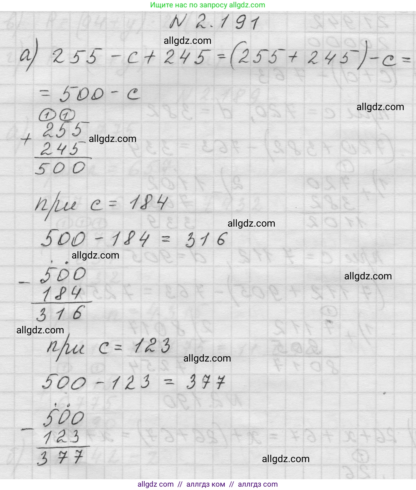Математика, 5 класс Учебник, авторы: Виленкин Наум Яковлевич, Жохов Владимир Иванович, Чесноков Александр Семёнович, Александрова Лилия Александровна, Шварцбурд Семён Исаакович, издательство Просвещение, Москва, 2023, белого цвета, Часть 1, страница 67, номер 2.191, Решение 1