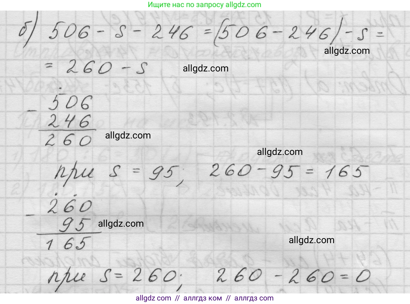 Математика, 5 класс Учебник, авторы: Виленкин Наум Яковлевич, Жохов Владимир Иванович, Чесноков Александр Семёнович, Александрова Лилия Александровна, Шварцбурд Семён Исаакович, издательство Просвещение, Москва, 2023, белого цвета, Часть 1, страница 67, номер 2.191, Решение 1 (продолжение 2)