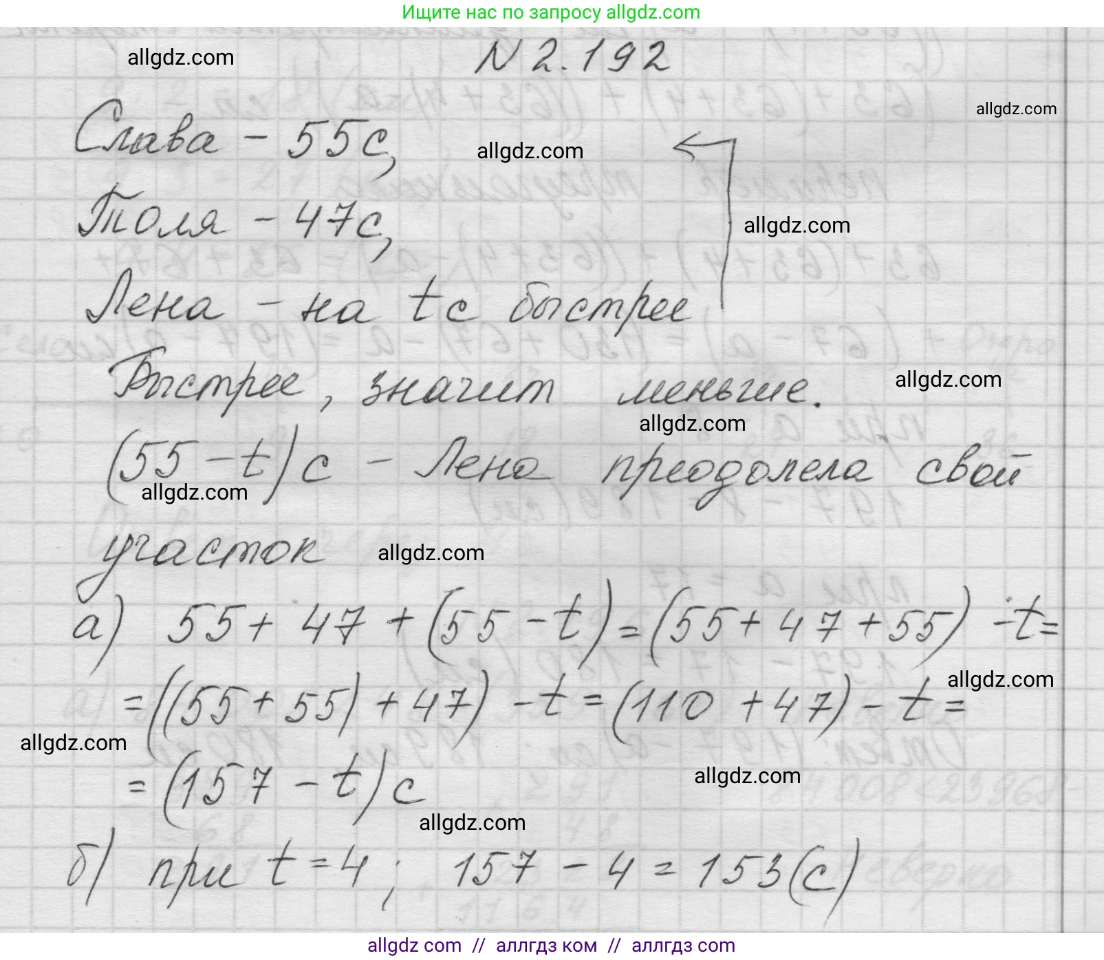 Математика, 5 класс Учебник, авторы: Виленкин Наум Яковлевич, Жохов Владимир Иванович, Чесноков Александр Семёнович, Александрова Лилия Александровна, Шварцбурд Семён Исаакович, издательство Просвещение, Москва, 2023, белого цвета, Часть 1, страница 67, номер 2.192, Решение 1