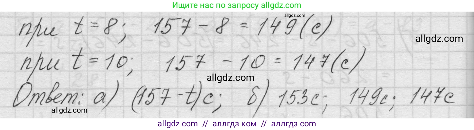 Математика, 5 класс Учебник, авторы: Виленкин Наум Яковлевич, Жохов Владимир Иванович, Чесноков Александр Семёнович, Александрова Лилия Александровна, Шварцбурд Семён Исаакович, издательство Просвещение, Москва, 2023, белого цвета, Часть 1, страница 67, номер 2.192, Решение 1 (продолжение 2)