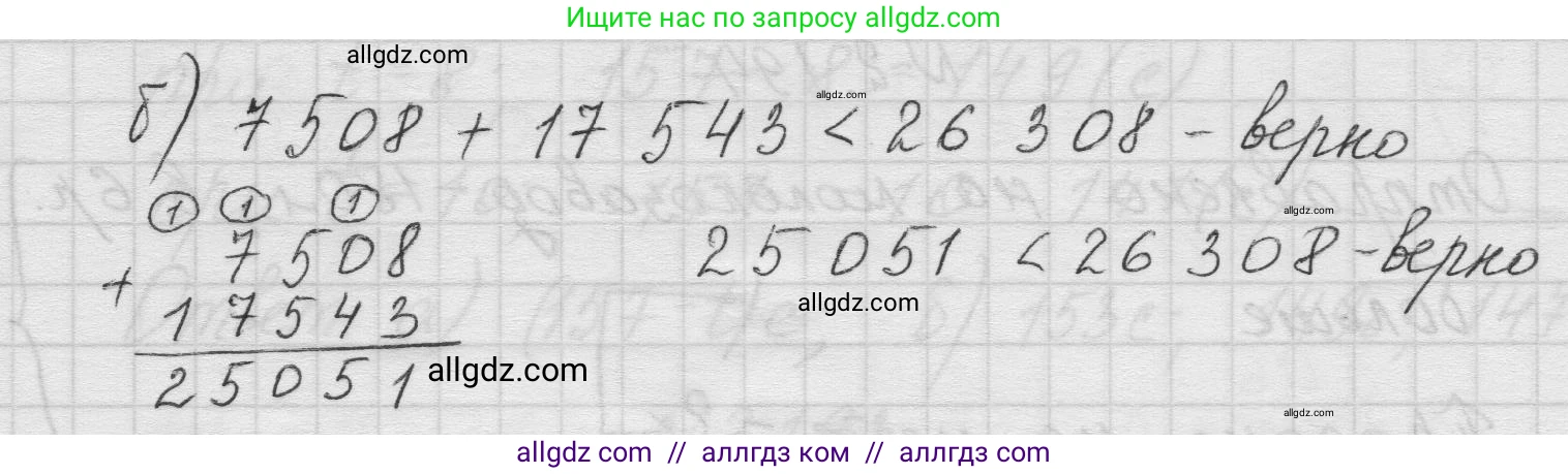 Математика, 5 класс Учебник, авторы: Виленкин Наум Яковлевич, Жохов Владимир Иванович, Чесноков Александр Семёнович, Александрова Лилия Александровна, Шварцбурд Семён Исаакович, издательство Просвещение, Москва, 2023, белого цвета, Часть 1, страница 68, номер 2.196, Решение 1 (продолжение 2)