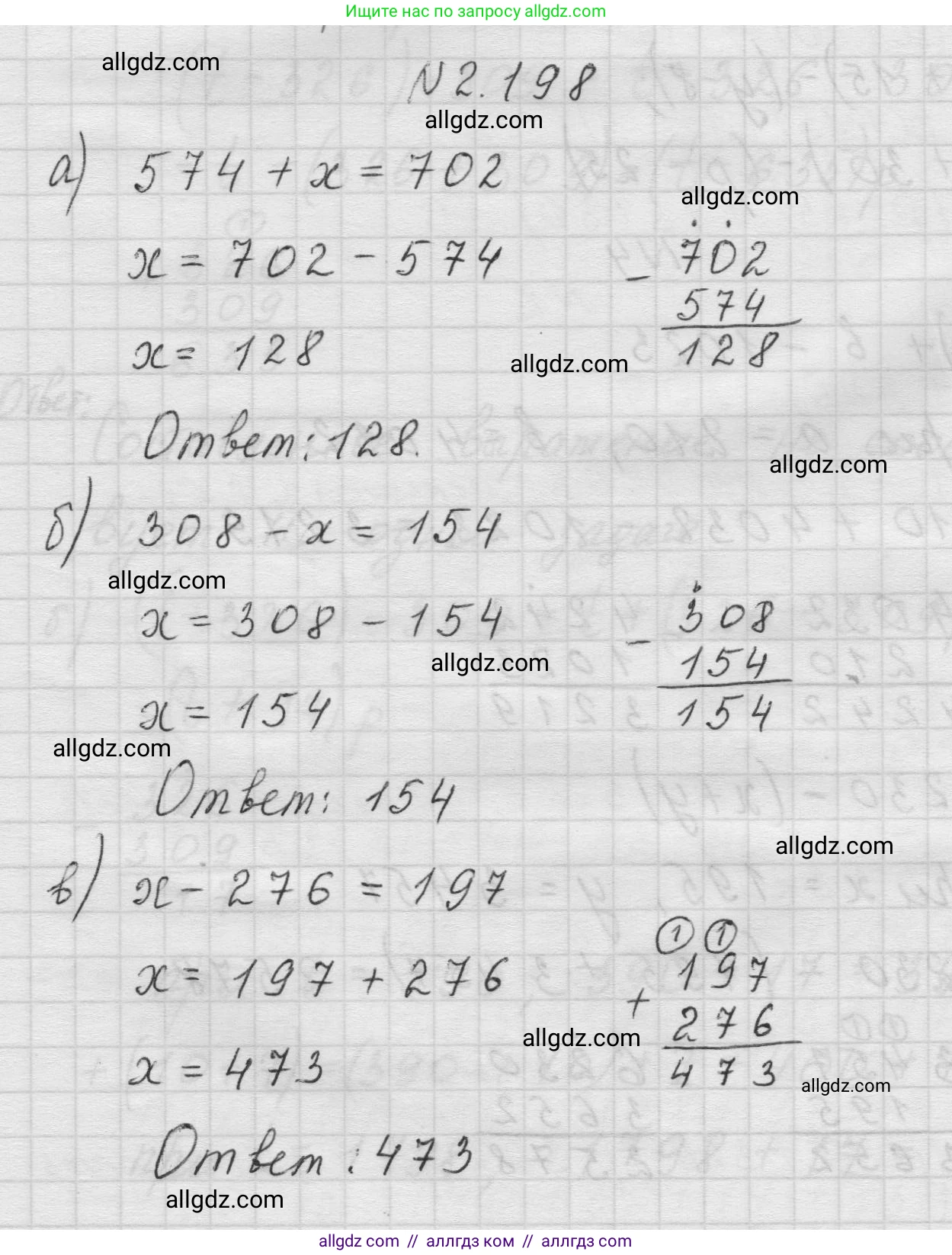 Математика, 5 класс Учебник, авторы: Виленкин Наум Яковлевич, Жохов Владимир Иванович, Чесноков Александр Семёнович, Александрова Лилия Александровна, Шварцбурд Семён Исаакович, издательство Просвещение, Москва, 2023, белого цвета, Часть 1, страница 71, номер 2.198, Решение 1