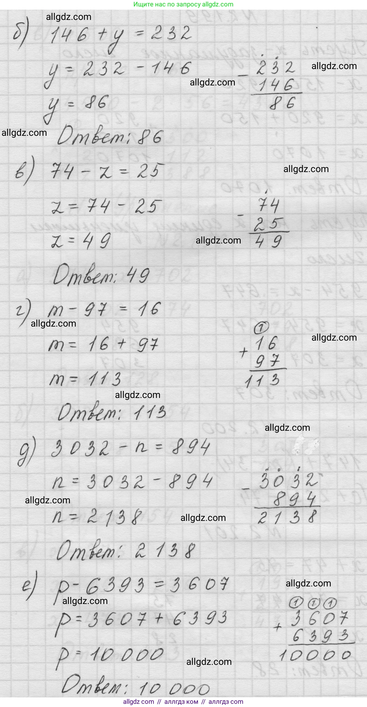 Математика, 5 класс Учебник, авторы: Виленкин Наум Яковлевич, Жохов Владимир Иванович, Чесноков Александр Семёнович, Александрова Лилия Александровна, Шварцбурд Семён Исаакович, издательство Просвещение, Москва, 2023, белого цвета, Часть 1, страница 71, номер 2.201, Решение 1 (продолжение 2)