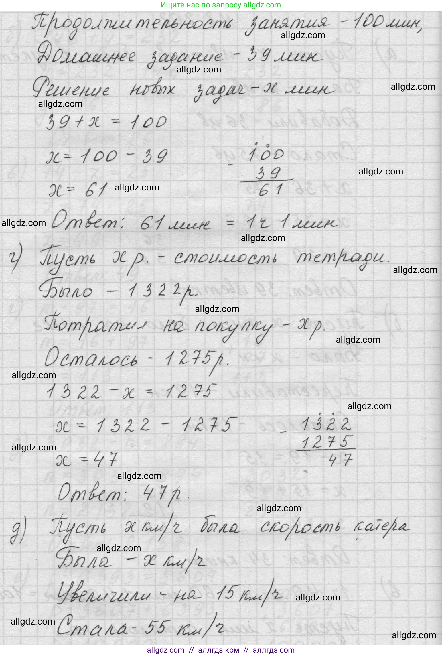 Математика, 5 класс Учебник, авторы: Виленкин Наум Яковлевич, Жохов Владимир Иванович, Чесноков Александр Семёнович, Александрова Лилия Александровна, Шварцбурд Семён Исаакович, издательство Просвещение, Москва, 2023, белого цвета, Часть 1, страница 71, номер 2.202, Решение 1 (продолжение 2)