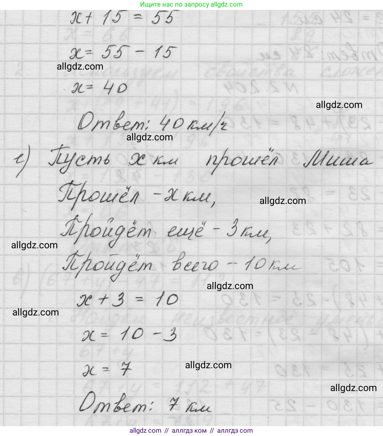 Математика, 5 класс Учебник, авторы: Виленкин Наум Яковлевич, Жохов Владимир Иванович, Чесноков Александр Семёнович, Александрова Лилия Александровна, Шварцбурд Семён Исаакович, издательство Просвещение, Москва, 2023, белого цвета, Часть 1, страница 71, номер 2.202, Решение 1 (продолжение 3)