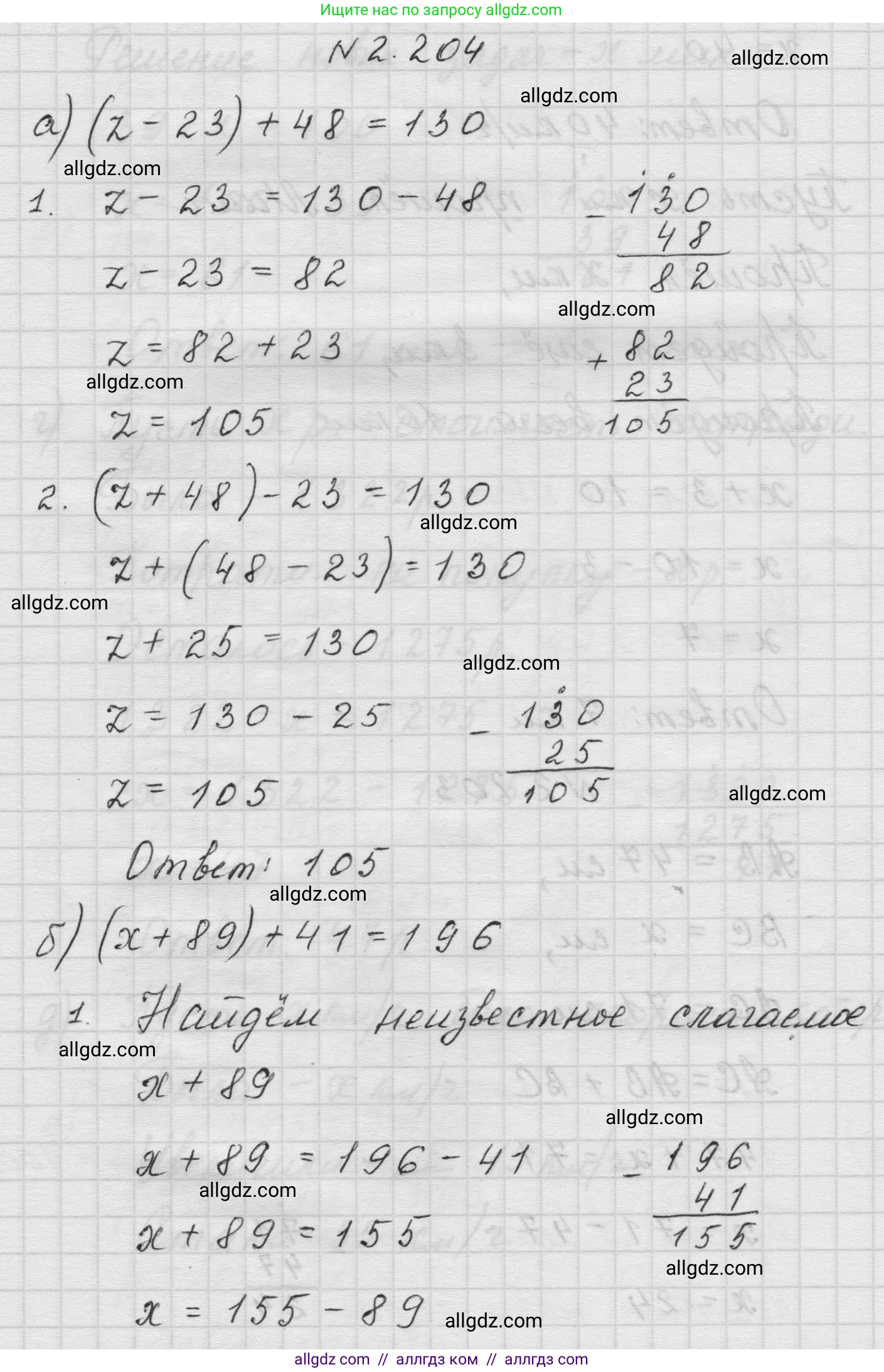 Математика, 5 класс Учебник, авторы: Виленкин Наум Яковлевич, Жохов Владимир Иванович, Чесноков Александр Семёнович, Александрова Лилия Александровна, Шварцбурд Семён Исаакович, издательство Просвещение, Москва, 2023, белого цвета, Часть 1, страница 71, номер 2.204, Решение 1