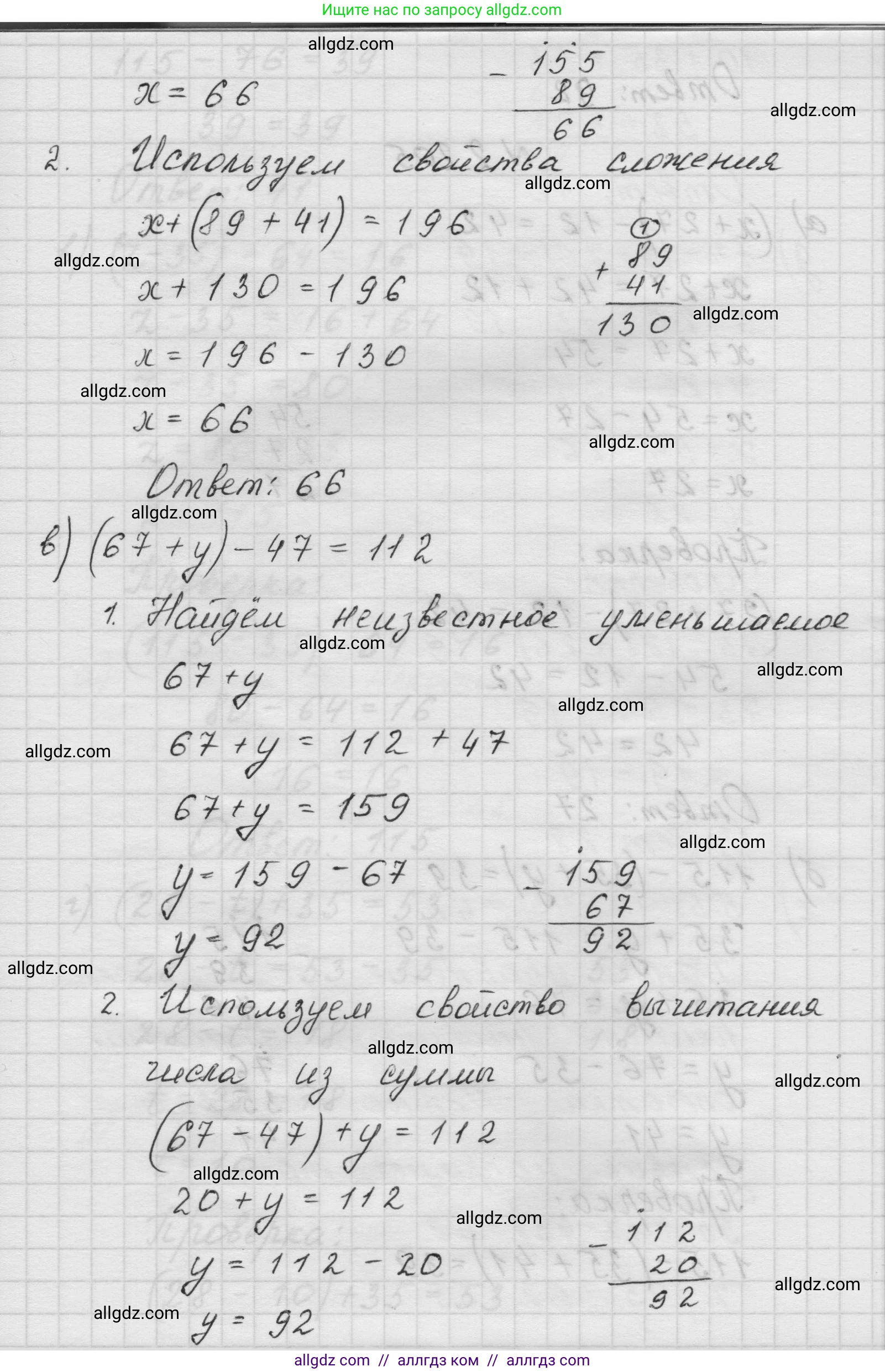 Математика, 5 класс Учебник, авторы: Виленкин Наум Яковлевич, Жохов Владимир Иванович, Чесноков Александр Семёнович, Александрова Лилия Александровна, Шварцбурд Семён Исаакович, издательство Просвещение, Москва, 2023, белого цвета, Часть 1, страница 71, номер 2.204, Решение 1 (продолжение 2)
