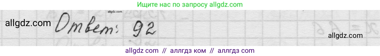 Математика, 5 класс Учебник, авторы: Виленкин Наум Яковлевич, Жохов Владимир Иванович, Чесноков Александр Семёнович, Александрова Лилия Александровна, Шварцбурд Семён Исаакович, издательство Просвещение, Москва, 2023, белого цвета, Часть 1, страница 71, номер 2.204, Решение 1 (продолжение 3)
