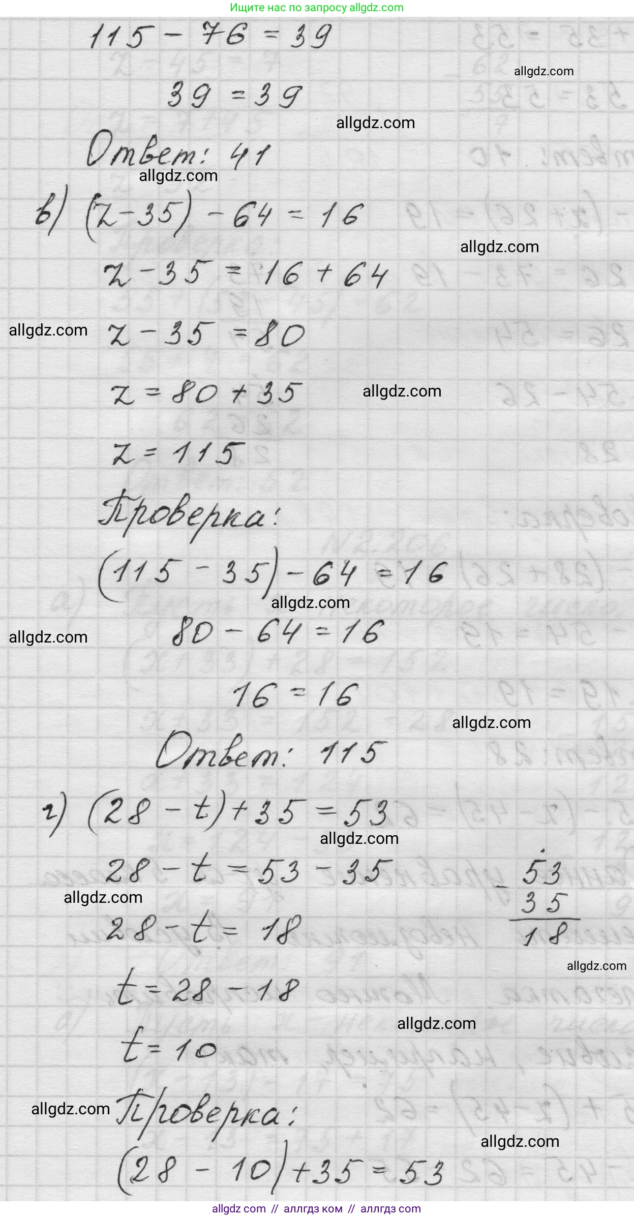 Математика, 5 класс Учебник, авторы: Виленкин Наум Яковлевич, Жохов Владимир Иванович, Чесноков Александр Семёнович, Александрова Лилия Александровна, Шварцбурд Семён Исаакович, издательство Просвещение, Москва, 2023, белого цвета, Часть 1, страница 72, номер 2.205, Решение 1 (продолжение 2)