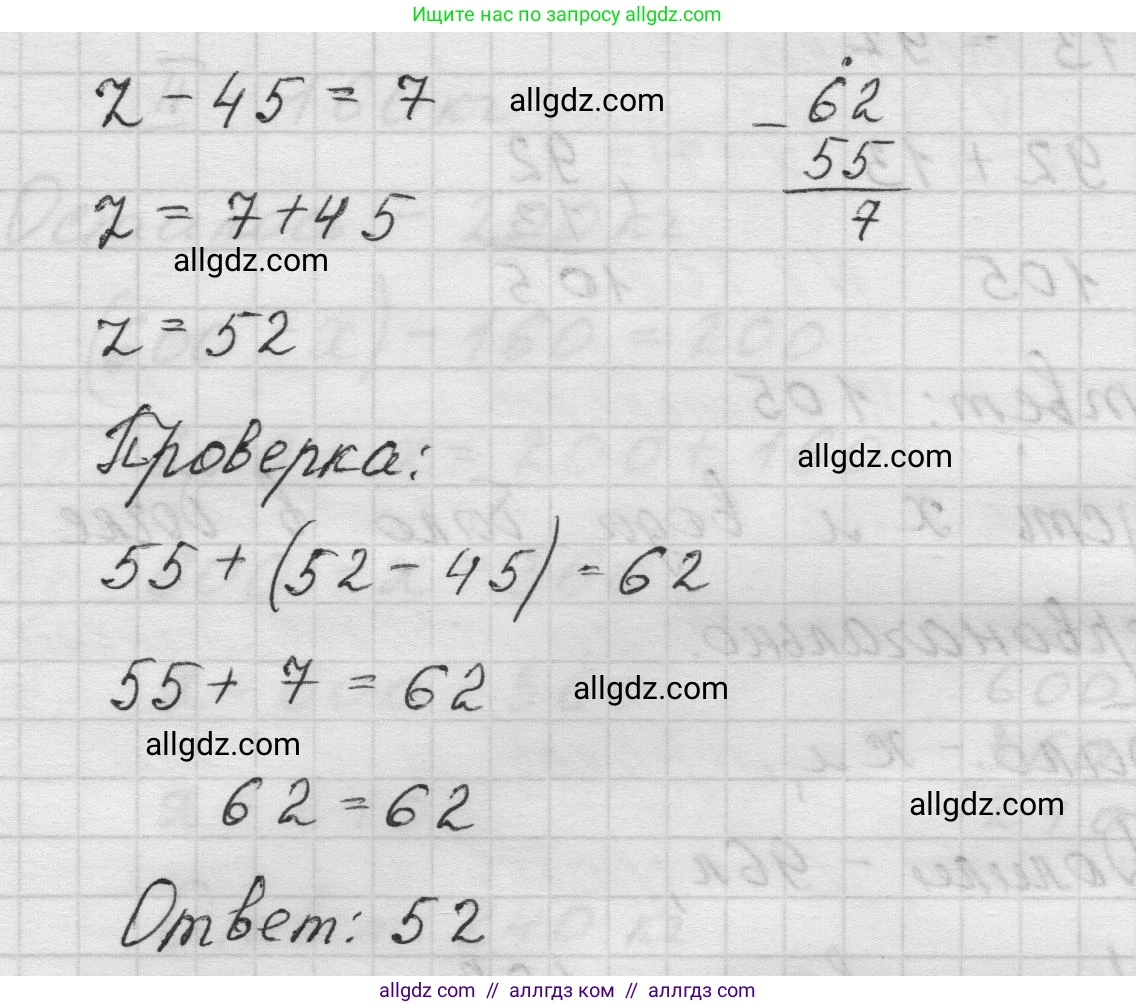 Математика, 5 класс Учебник, авторы: Виленкин Наум Яковлевич, Жохов Владимир Иванович, Чесноков Александр Семёнович, Александрова Лилия Александровна, Шварцбурд Семён Исаакович, издательство Просвещение, Москва, 2023, белого цвета, Часть 1, страница 72, номер 2.205, Решение 1 (продолжение 4)