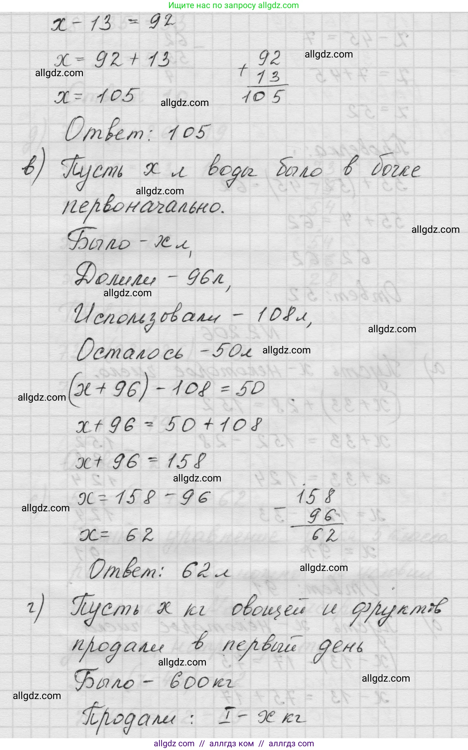 Математика, 5 класс Учебник, авторы: Виленкин Наум Яковлевич, Жохов Владимир Иванович, Чесноков Александр Семёнович, Александрова Лилия Александровна, Шварцбурд Семён Исаакович, издательство Просвещение, Москва, 2023, белого цвета, Часть 1, страница 72, номер 2.206, Решение 1 (продолжение 2)