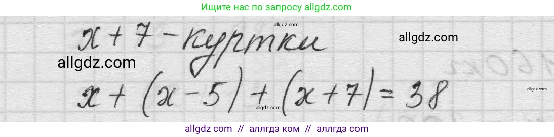 Математика, 5 класс Учебник, авторы: Виленкин Наум Яковлевич, Жохов Владимир Иванович, Чесноков Александр Семёнович, Александрова Лилия Александровна, Шварцбурд Семён Исаакович, издательство Просвещение, Москва, 2023, белого цвета, Часть 1, страница 72, номер 2.207, Решение 1 (продолжение 2)
