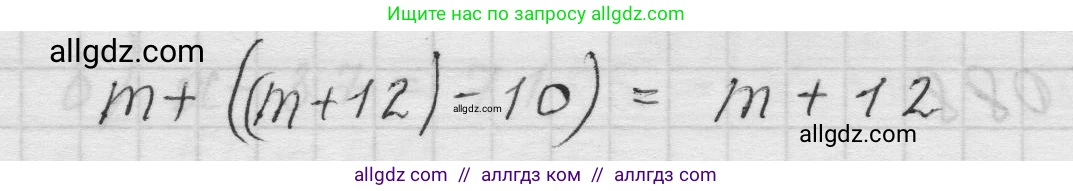 Математика, 5 класс Учебник, авторы: Виленкин Наум Яковлевич, Жохов Владимир Иванович, Чесноков Александр Семёнович, Александрова Лилия Александровна, Шварцбурд Семён Исаакович, издательство Просвещение, Москва, 2023, белого цвета, Часть 1, страница 72, номер 2.208, Решение 1 (продолжение 2)