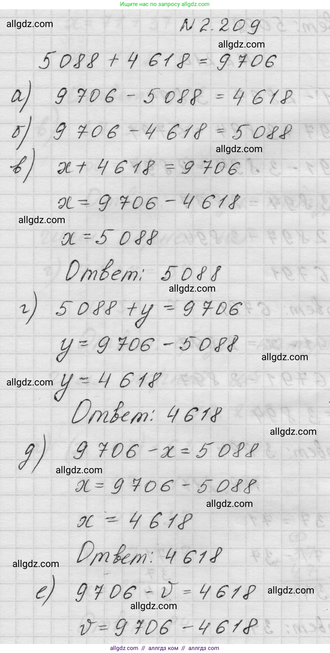 Математика, 5 класс Учебник, авторы: Виленкин Наум Яковлевич, Жохов Владимир Иванович, Чесноков Александр Семёнович, Александрова Лилия Александровна, Шварцбурд Семён Исаакович, издательство Просвещение, Москва, 2023, белого цвета, Часть 1, страница 72, номер 2.209, Решение 1