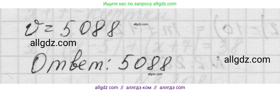 Математика, 5 класс Учебник, авторы: Виленкин Наум Яковлевич, Жохов Владимир Иванович, Чесноков Александр Семёнович, Александрова Лилия Александровна, Шварцбурд Семён Исаакович, издательство Просвещение, Москва, 2023, белого цвета, Часть 1, страница 72, номер 2.209, Решение 1 (продолжение 2)