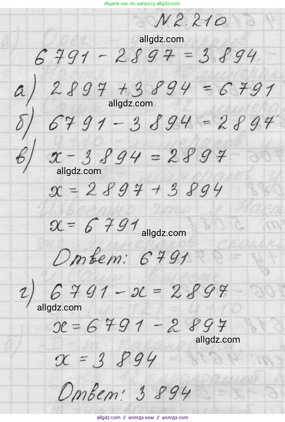 Математика, 5 класс Учебник, авторы: Виленкин Наум Яковлевич, Жохов Владимир Иванович, Чесноков Александр Семёнович, Александрова Лилия Александровна, Шварцбурд Семён Исаакович, издательство Просвещение, Москва, 2023, белого цвета, Часть 1, страница 72, номер 2.210, Решение 1