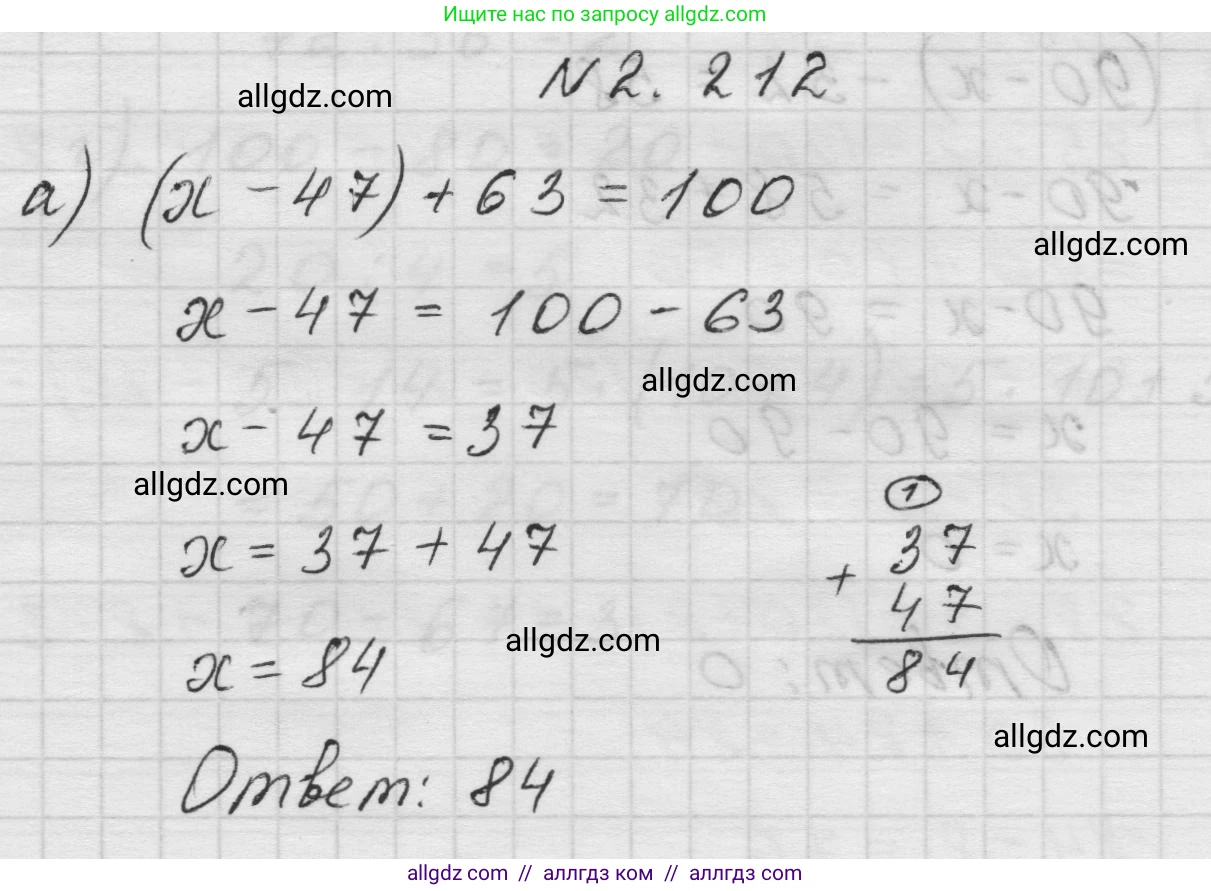 Математика, 5 класс Учебник, авторы: Виленкин Наум Яковлевич, Жохов Владимир Иванович, Чесноков Александр Семёнович, Александрова Лилия Александровна, Шварцбурд Семён Исаакович, издательство Просвещение, Москва, 2023, белого цвета, Часть 1, страница 73, номер 2.212, Решение 1
