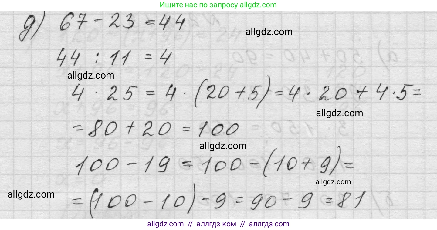 Математика, 5 класс Учебник, авторы: Виленкин Наум Яковлевич, Жохов Владимир Иванович, Чесноков Александр Семёнович, Александрова Лилия Александровна, Шварцбурд Семён Исаакович, издательство Просвещение, Москва, 2023, белого цвета, Часть 1, страница 73, номер 2.213, Решение 1 (продолжение 2)