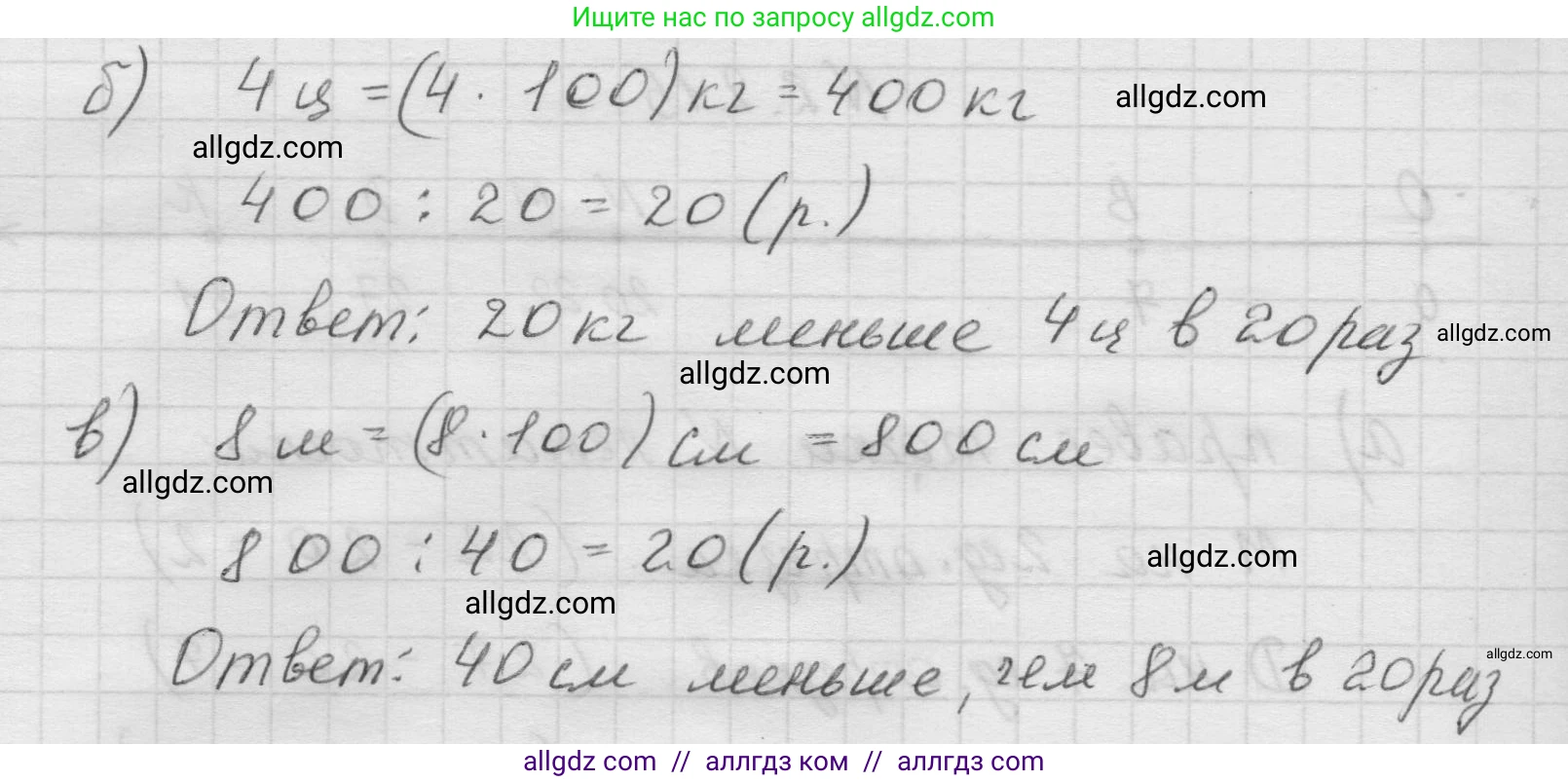 Математика, 5 класс Учебник, авторы: Виленкин Наум Яковлевич, Жохов Владимир Иванович, Чесноков Александр Семёнович, Александрова Лилия Александровна, Шварцбурд Семён Исаакович, издательство Просвещение, Москва, 2023, белого цвета, Часть 1, страница 73, номер 2.216, Решение 1 (продолжение 2)
