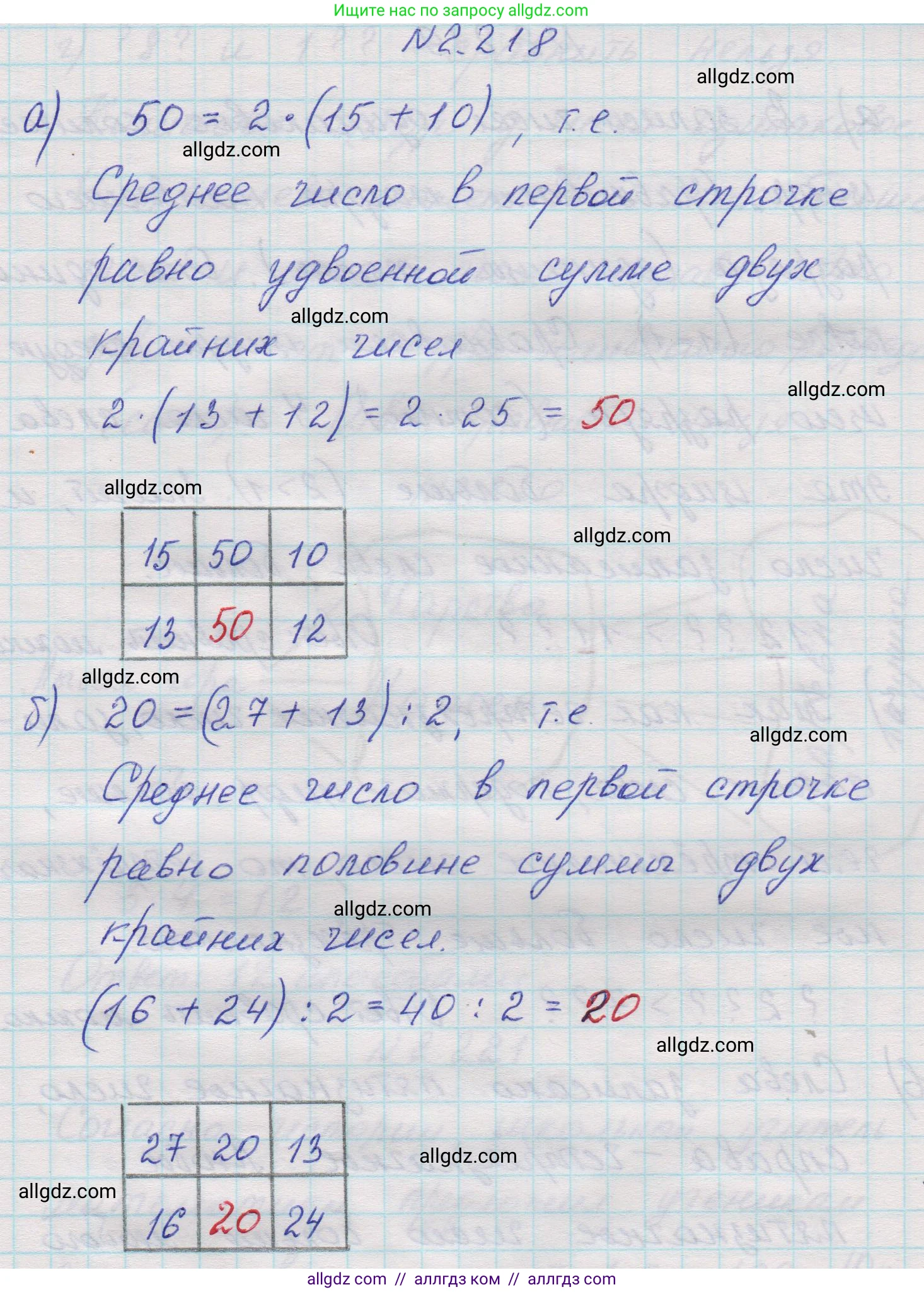 Математика, 5 класс Учебник, авторы: Виленкин Наум Яковлевич, Жохов Владимир Иванович, Чесноков Александр Семёнович, Александрова Лилия Александровна, Шварцбурд Семён Исаакович, издательство Просвещение, Москва, 2023, белого цвета, Часть 1, страница 73, номер 2.218, Решение 1