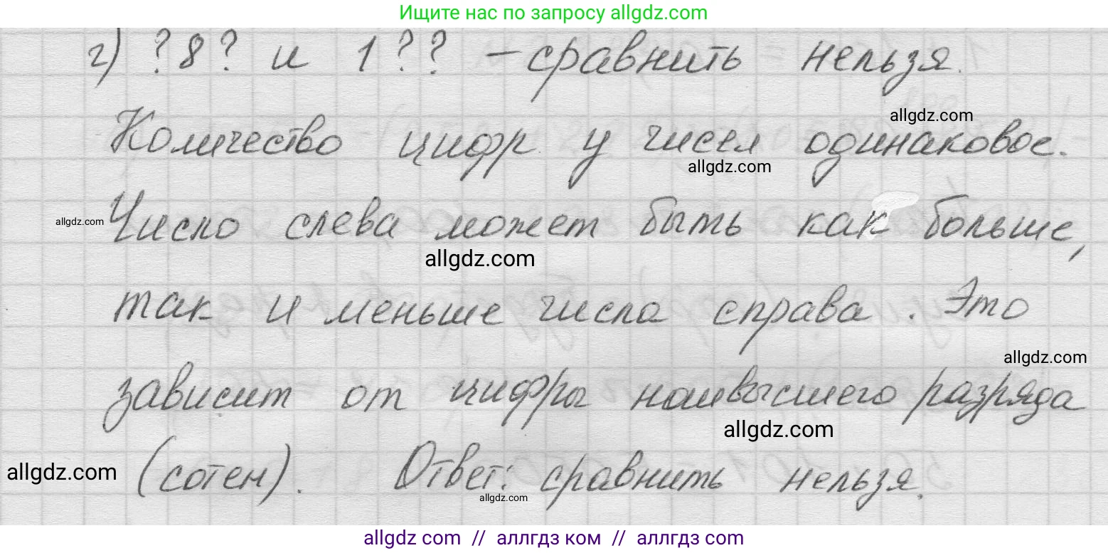 Математика, 5 класс Учебник, авторы: Виленкин Наум Яковлевич, Жохов Владимир Иванович, Чесноков Александр Семёнович, Александрова Лилия Александровна, Шварцбурд Семён Исаакович, издательство Просвещение, Москва, 2023, белого цвета, Часть 1, страница 73, номер 2.219, Решение 1 (продолжение 2)