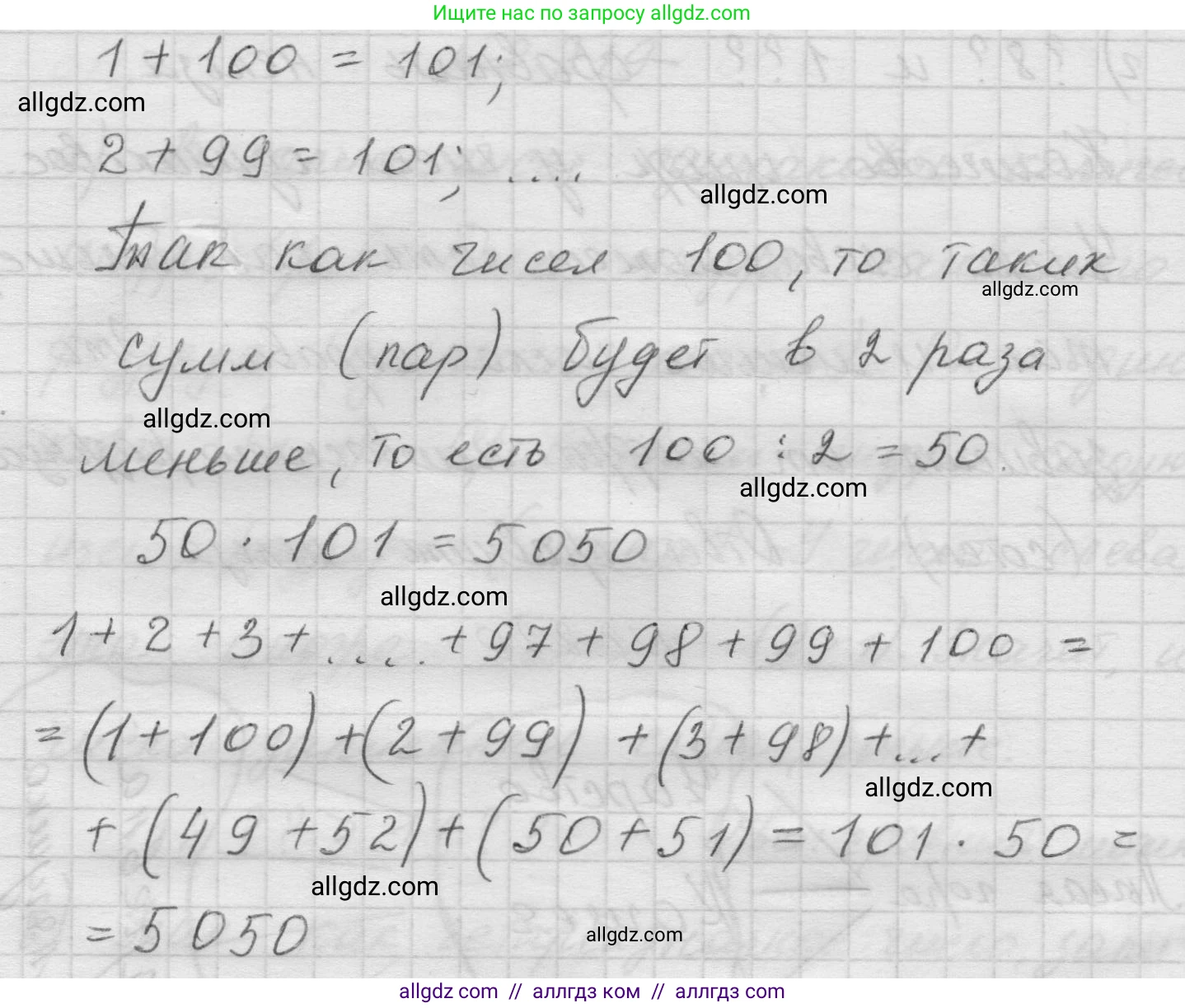 Математика, 5 класс Учебник, авторы: Виленкин Наум Яковлевич, Жохов Владимир Иванович, Чесноков Александр Семёнович, Александрова Лилия Александровна, Шварцбурд Семён Исаакович, издательство Просвещение, Москва, 2023, белого цвета, Часть 1, страница 74, номер 2.221, Решение 1 (продолжение 2)