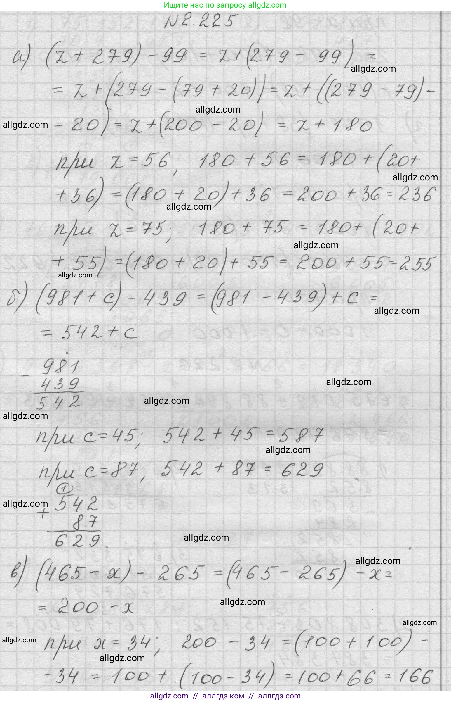 Математика, 5 класс Учебник, авторы: Виленкин Наум Яковлевич, Жохов Владимир Иванович, Чесноков Александр Семёнович, Александрова Лилия Александровна, Шварцбурд Семён Исаакович, издательство Просвещение, Москва, 2023, белого цвета, Часть 1, страница 74, номер 2.225, Решение 1
