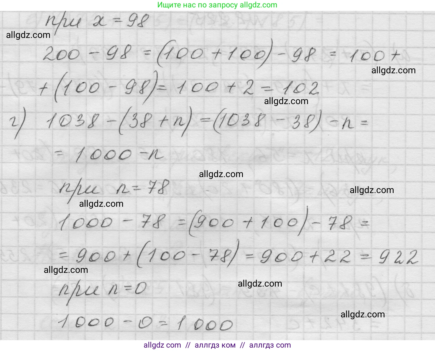 Математика, 5 класс Учебник, авторы: Виленкин Наум Яковлевич, Жохов Владимир Иванович, Чесноков Александр Семёнович, Александрова Лилия Александровна, Шварцбурд Семён Исаакович, издательство Просвещение, Москва, 2023, белого цвета, Часть 1, страница 74, номер 2.225, Решение 1 (продолжение 2)