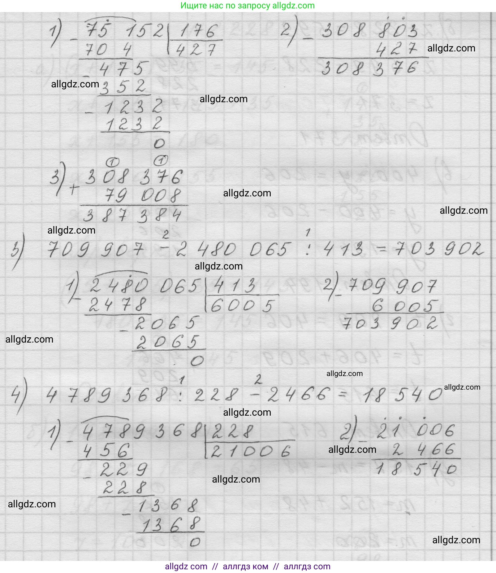 Математика, 5 класс Учебник, авторы: Виленкин Наум Яковлевич, Жохов Владимир Иванович, Чесноков Александр Семёнович, Александрова Лилия Александровна, Шварцбурд Семён Исаакович, издательство Просвещение, Москва, 2023, белого цвета, Часть 1, страница 74, номер 2.226, Решение 1 (продолжение 2)