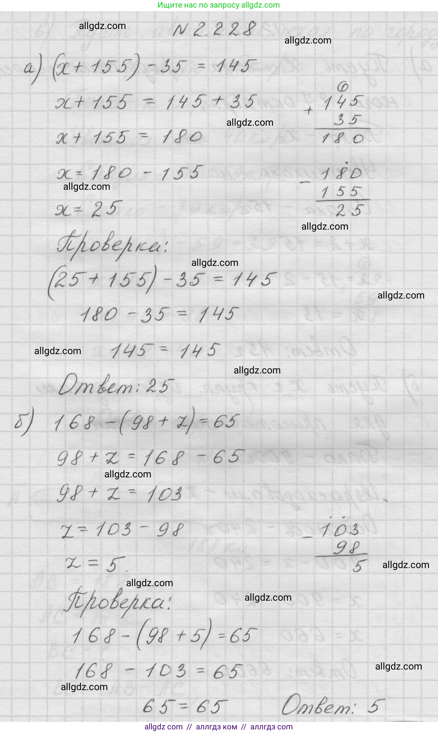 Математика, 5 класс Учебник, авторы: Виленкин Наум Яковлевич, Жохов Владимир Иванович, Чесноков Александр Семёнович, Александрова Лилия Александровна, Шварцбурд Семён Исаакович, издательство Просвещение, Москва, 2023, белого цвета, Часть 1, страница 74, номер 2.228, Решение 1