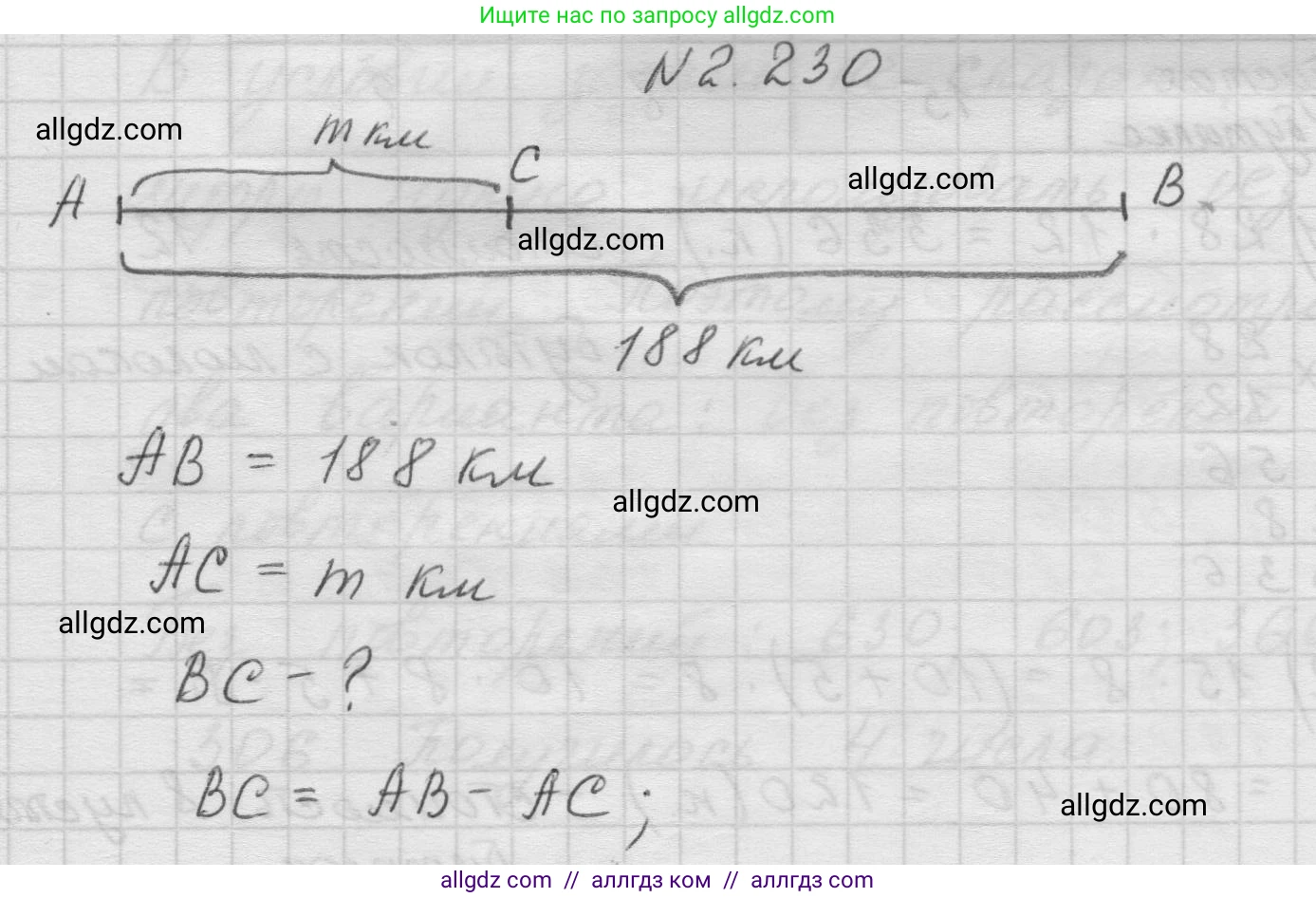 Математика, 5 класс Учебник, авторы: Виленкин Наум Яковлевич, Жохов Владимир Иванович, Чесноков Александр Семёнович, Александрова Лилия Александровна, Шварцбурд Семён Исаакович, издательство Просвещение, Москва, 2023, белого цвета, Часть 1, страница 75, номер 2.230, Решение 1