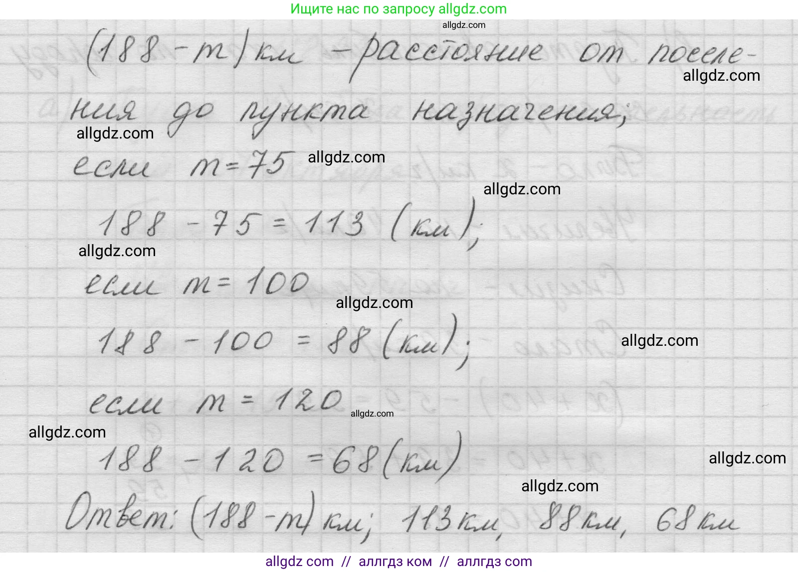 Математика, 5 класс Учебник, авторы: Виленкин Наум Яковлевич, Жохов Владимир Иванович, Чесноков Александр Семёнович, Александрова Лилия Александровна, Шварцбурд Семён Исаакович, издательство Просвещение, Москва, 2023, белого цвета, Часть 1, страница 75, номер 2.230, Решение 1 (продолжение 2)
