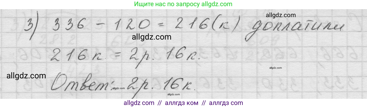 Математика, 5 класс Учебник, авторы: Виленкин Наум Яковлевич, Жохов Владимир Иванович, Чесноков Александр Семёнович, Александрова Лилия Александровна, Шварцбурд Семён Исаакович, издательство Просвещение, Москва, 2023, белого цвета, Часть 1, страница 75, номер 2.231, Решение 1 (продолжение 2)