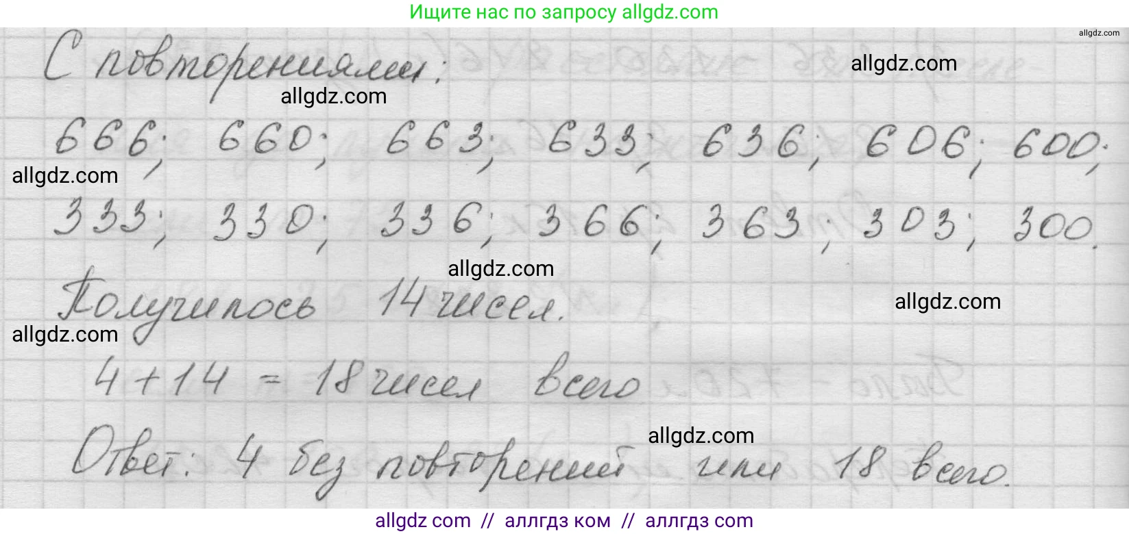 Математика, 5 класс Учебник, авторы: Виленкин Наум Яковлевич, Жохов Владимир Иванович, Чесноков Александр Семёнович, Александрова Лилия Александровна, Шварцбурд Семён Исаакович, издательство Просвещение, Москва, 2023, белого цвета, Часть 1, страница 75, номер 2.233, Решение 1 (продолжение 2)