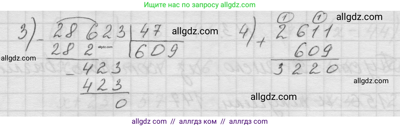 Математика, 5 класс Учебник, авторы: Виленкин Наум Яковлевич, Жохов Владимир Иванович, Чесноков Александр Семёнович, Александрова Лилия Александровна, Шварцбурд Семён Исаакович, издательство Просвещение, Москва, 2023, белого цвета, Часть 1, страница 75, номер 2.234, Решение 1 (продолжение 2)