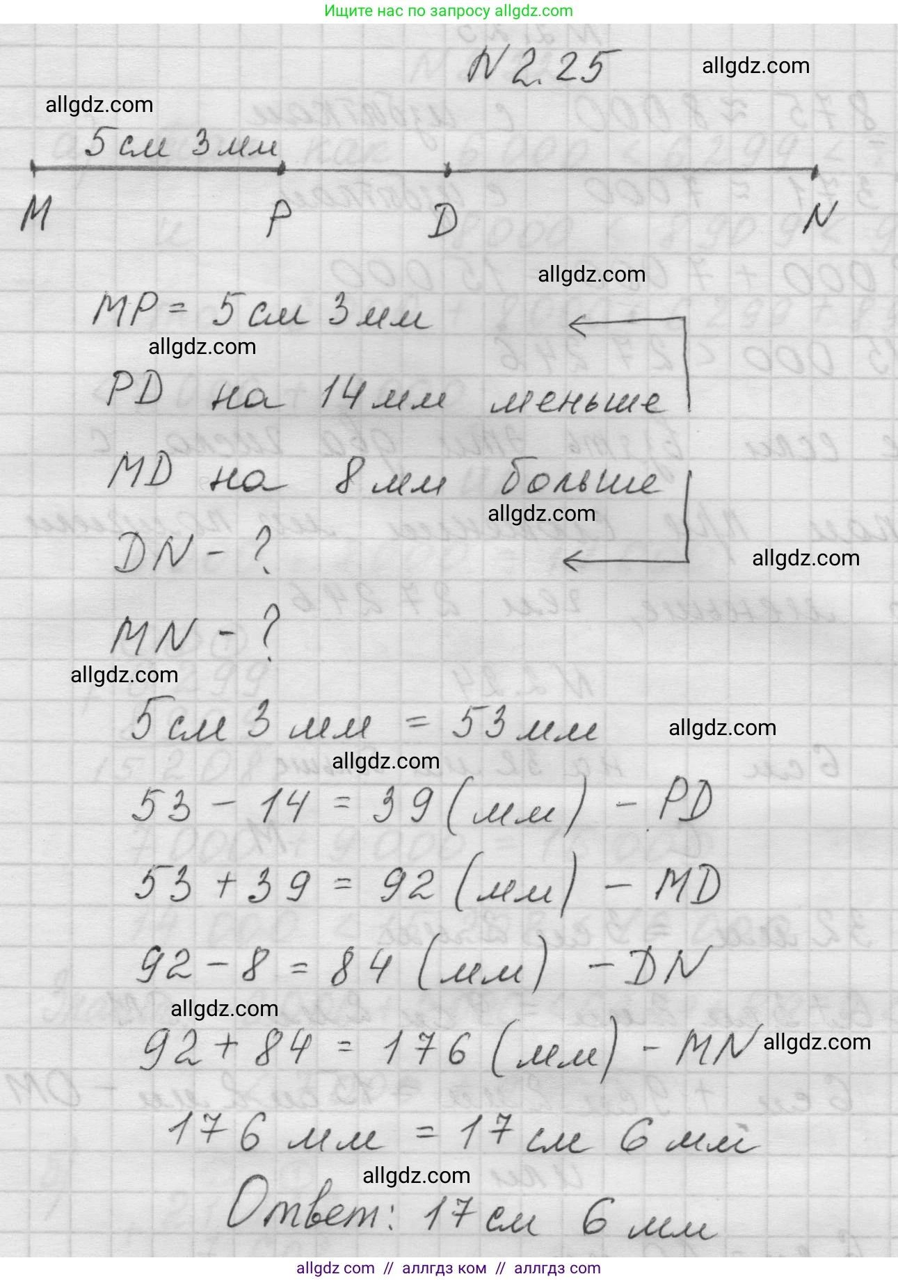 Математика, 5 класс Учебник, авторы: Виленкин Наум Яковлевич, Жохов Владимир Иванович, Чесноков Александр Семёнович, Александрова Лилия Александровна, Шварцбурд Семён Исаакович, издательство Просвещение, Москва, 2023, белого цвета, Часть 1, страница 48, номер 2.25, Решение 1