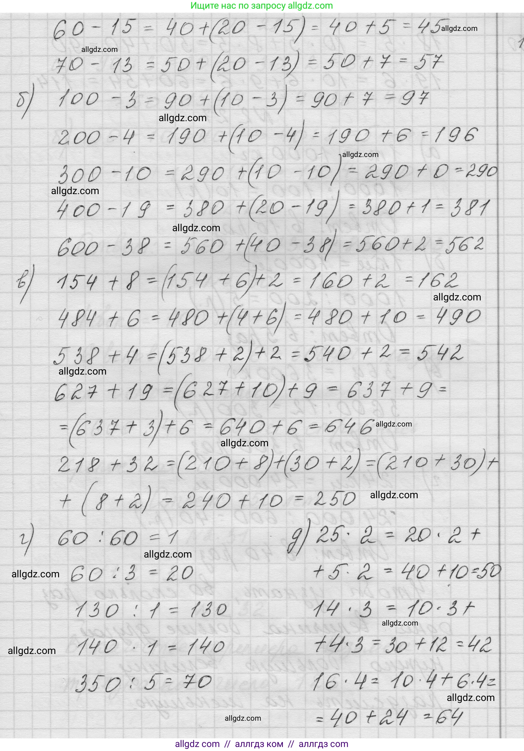 Математика, 5 класс Учебник, авторы: Виленкин Наум Яковлевич, Жохов Владимир Иванович, Чесноков Александр Семёнович, Александрова Лилия Александровна, Шварцбурд Семён Исаакович, издательство Просвещение, Москва, 2023, белого цвета, Часть 1, страница 48, номер 2.26, Решение 1 (продолжение 2)