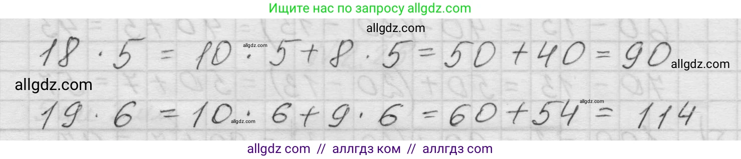 Математика, 5 класс Учебник, авторы: Виленкин Наум Яковлевич, Жохов Владимир Иванович, Чесноков Александр Семёнович, Александрова Лилия Александровна, Шварцбурд Семён Исаакович, издательство Просвещение, Москва, 2023, белого цвета, Часть 1, страница 48, номер 2.26, Решение 1 (продолжение 3)