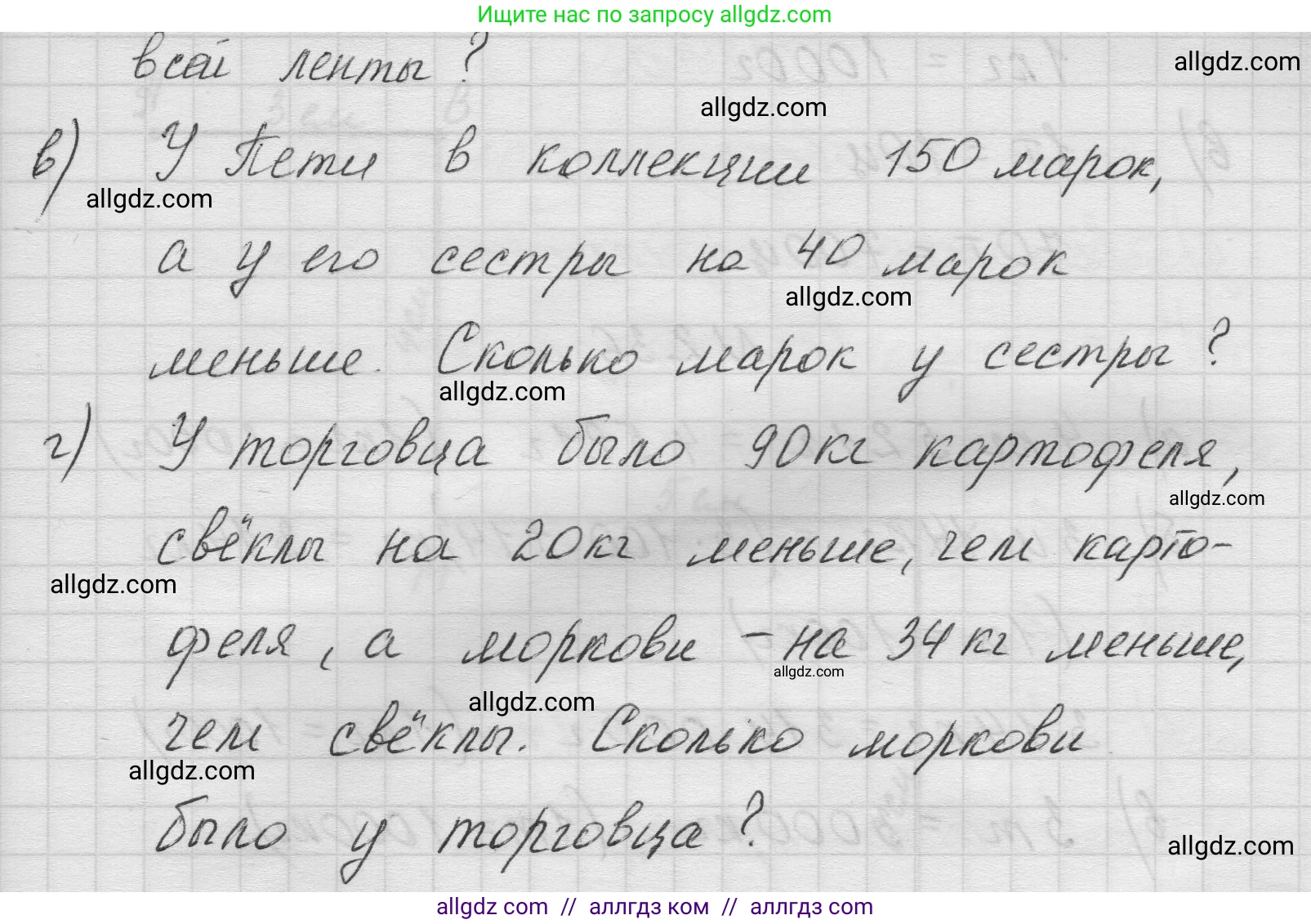 Математика, 5 класс Учебник, авторы: Виленкин Наум Яковлевич, Жохов Владимир Иванович, Чесноков Александр Семёнович, Александрова Лилия Александровна, Шварцбурд Семён Исаакович, издательство Просвещение, Москва, 2023, белого цвета, Часть 1, страница 48, номер 2.33, Решение 1 (продолжение 2)