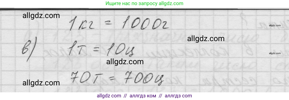 Математика, 5 класс Учебник, авторы: Виленкин Наум Яковлевич, Жохов Владимир Иванович, Чесноков Александр Семёнович, Александрова Лилия Александровна, Шварцбурд Семён Исаакович, издательство Просвещение, Москва, 2023, белого цвета, Часть 1, страница 48, номер 2.35, Решение 1 (продолжение 2)