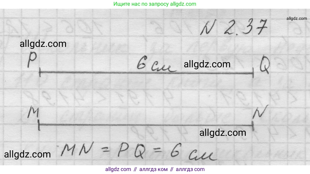 Математика, 5 класс Учебник, авторы: Виленкин Наум Яковлевич, Жохов Владимир Иванович, Чесноков Александр Семёнович, Александрова Лилия Александровна, Шварцбурд Семён Исаакович, издательство Просвещение, Москва, 2023, белого цвета, Часть 1, страница 48, номер 2.37, Решение 1