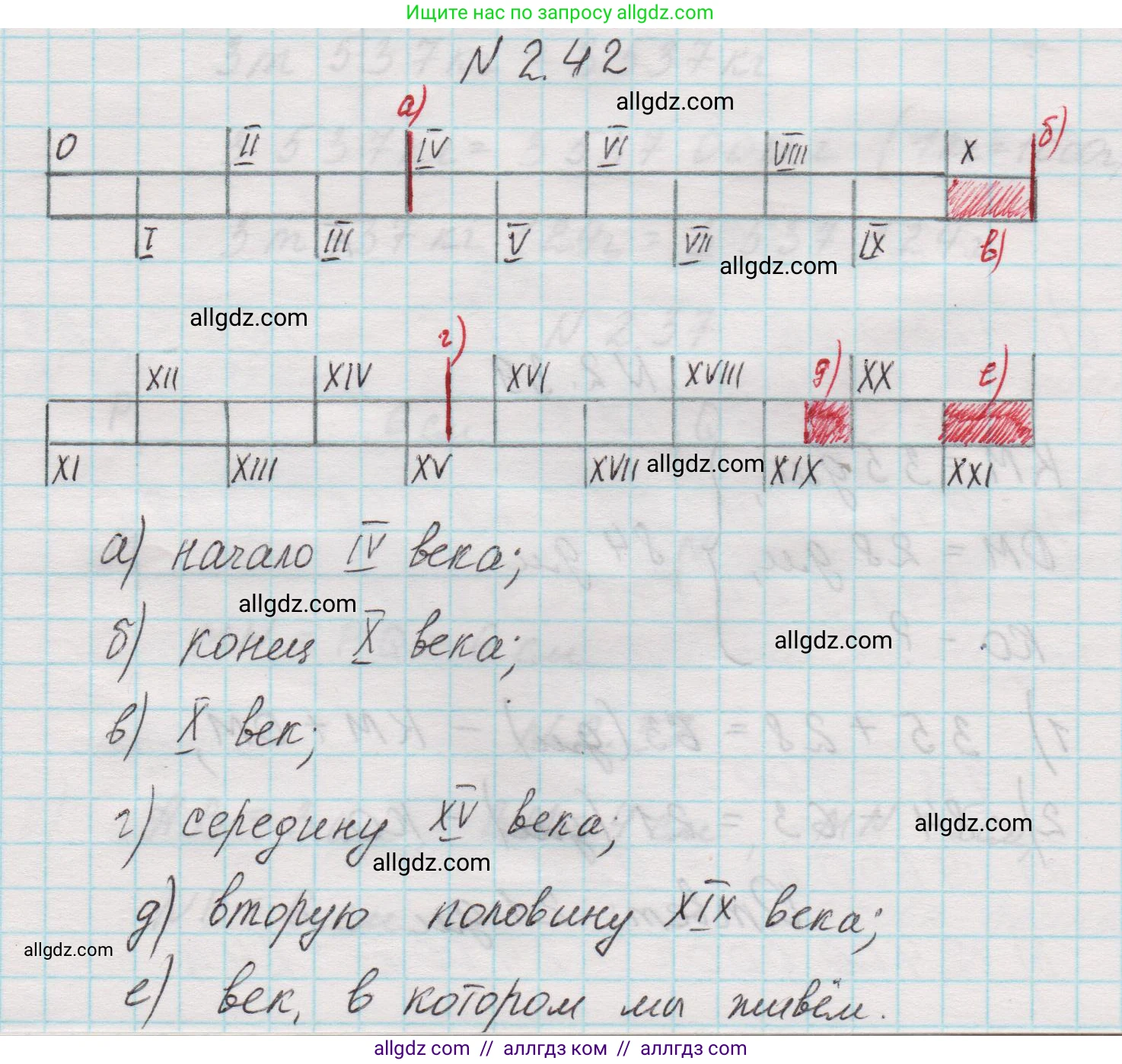 Математика, 5 класс Учебник, авторы: Виленкин Наум Яковлевич, Жохов Владимир Иванович, Чесноков Александр Семёнович, Александрова Лилия Александровна, Шварцбурд Семён Исаакович, издательство Просвещение, Москва, 2023, белого цвета, Часть 1, страница 49, номер 2.42, Решение 1