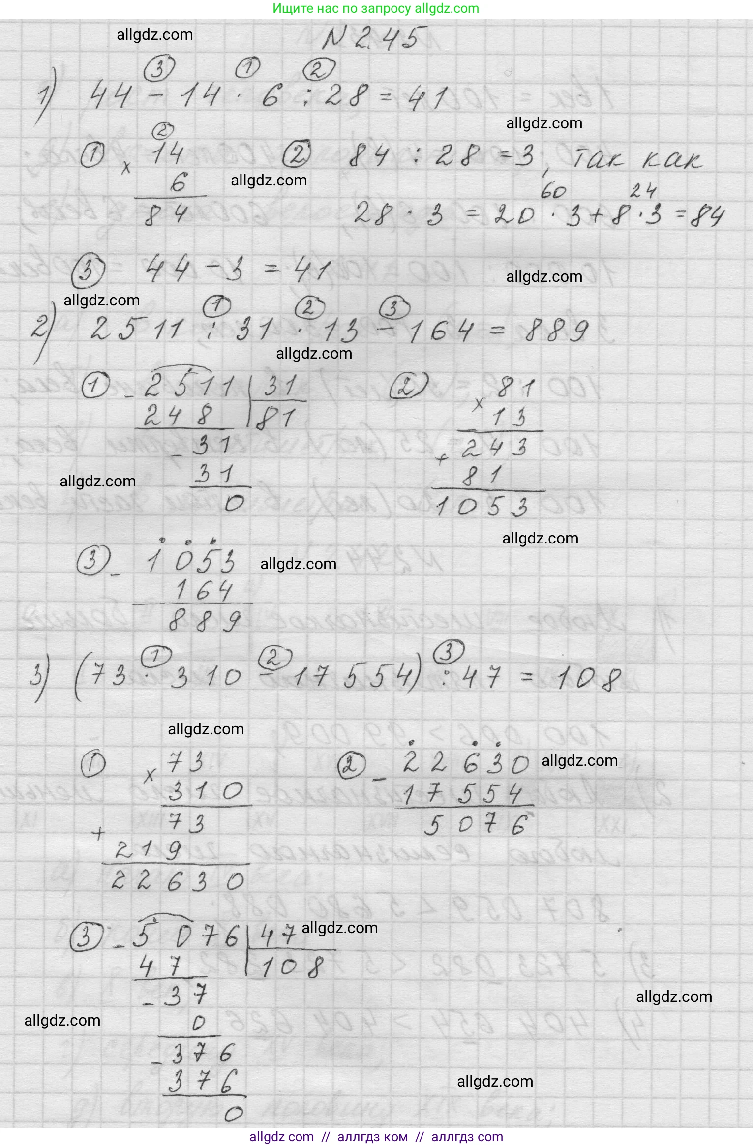 Математика, 5 класс Учебник, авторы: Виленкин Наум Яковлевич, Жохов Владимир Иванович, Чесноков Александр Семёнович, Александрова Лилия Александровна, Шварцбурд Семён Исаакович, издательство Просвещение, Москва, 2023, белого цвета, Часть 1, страница 49, номер 2.45, Решение 1